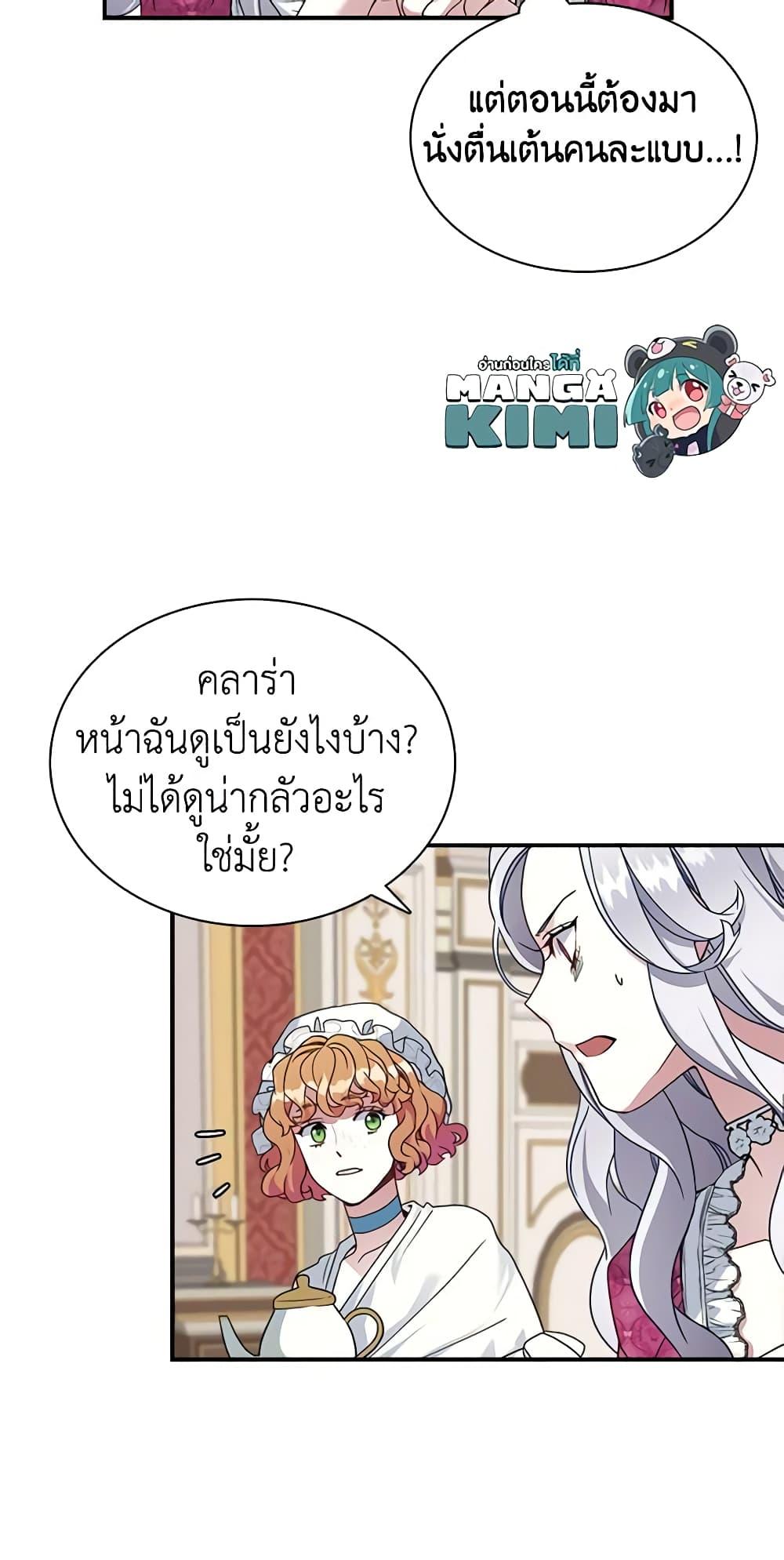 Manga-lc-com อ่านมังงะ อ่านการ์ตูน ออนไลน์ ฟรี Not-Sew-Wicked Stepmom ตอนที่ 1 2 3 4 5 6 7 8 9 10 11 12 13 14 ฟรี ไม่มีโฆษณา Manga-lc - อ่าน มังงะ อ่าน การ์ตูน ออนไลน์ อ่านมังงะ ฟรี