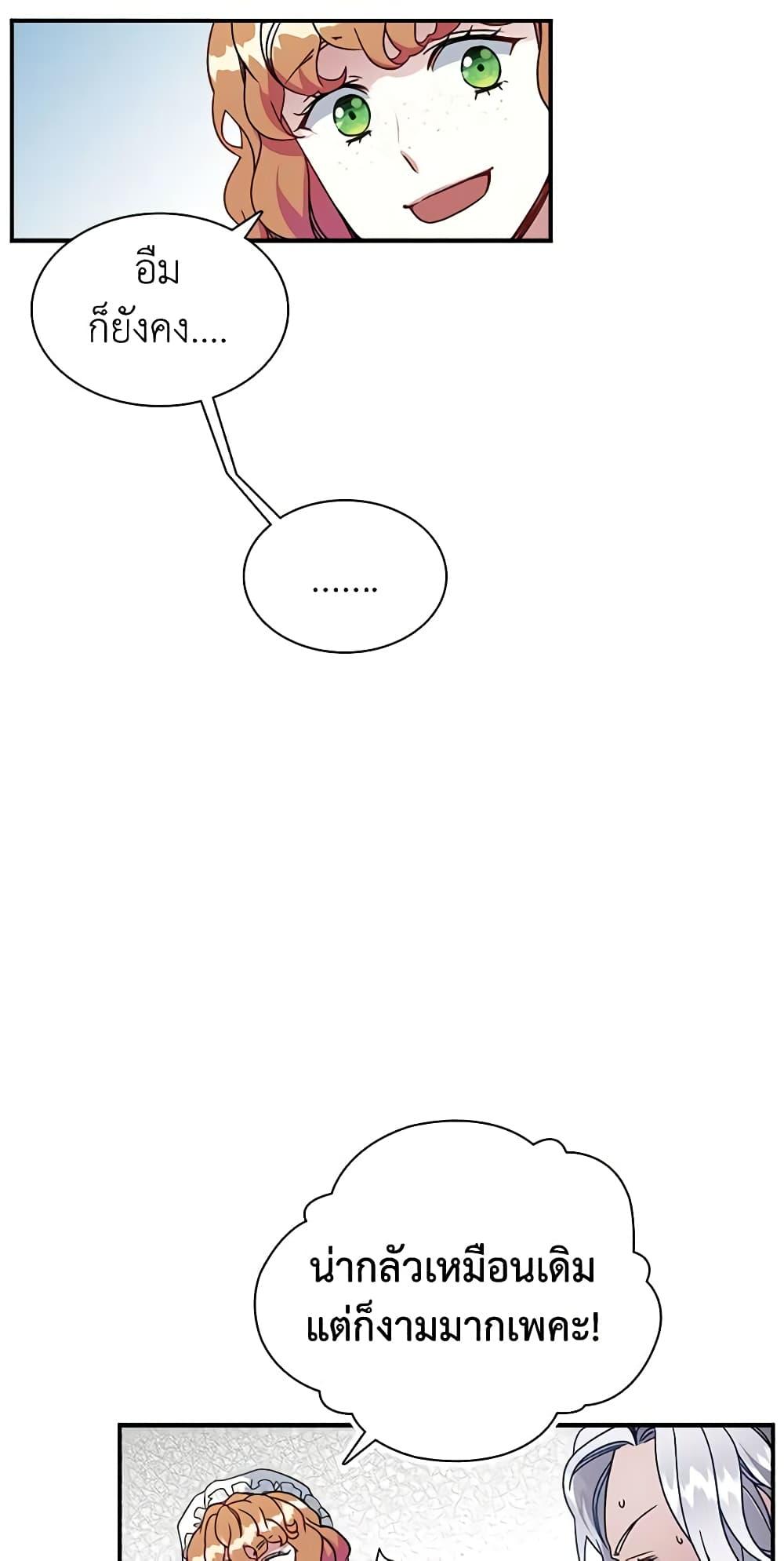 Manga-lc-com อ่านมังงะ อ่านการ์ตูน ออนไลน์ ฟรี Not-Sew-Wicked Stepmom ตอนที่ 1 2 3 4 5 6 7 8 9 10 11 12 13 14 ฟรี ไม่มีโฆษณา Manga-lc - อ่าน มังงะ อ่าน การ์ตูน ออนไลน์ อ่านมังงะ ฟรี