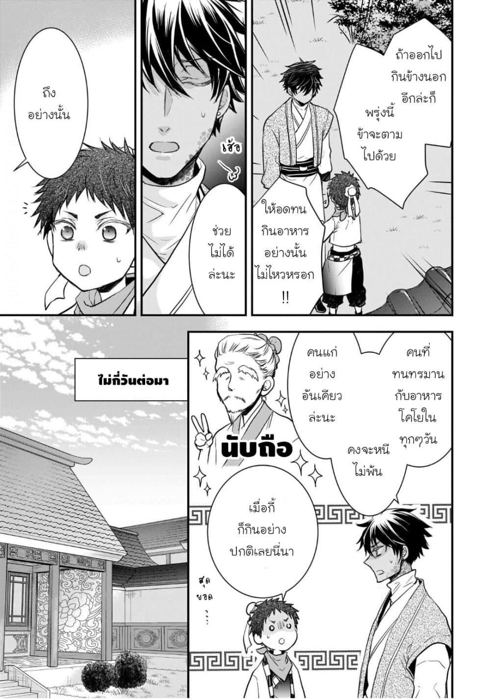Manga-lc-com อ่านมังงะ อ่านการ์ตูน ออนไลน์ ฟรี Gekkakoku Kiiden ตอนที่ 1 2 3 4 5 6 7 8 9 10 11 12 13 14 ฟรี ไม่มีโฆษณา Manga-lc - อ่าน มังงะ อ่าน การ์ตูน ออนไลน์ อ่านมังงะ ฟรี