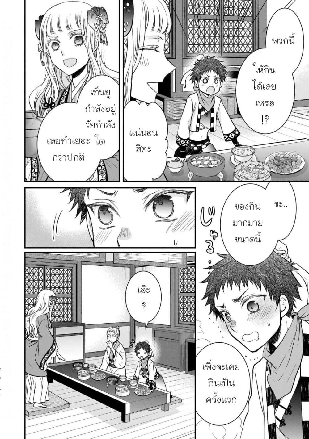 Manga-lc-com อ่านมังงะ อ่านการ์ตูน ออนไลน์ ฟรี Gekkakoku Kiiden ตอนที่ 1 2 3 4 5 6 7 8 9 10 11 12 13 14 ฟรี ไม่มีโฆษณา Manga-lc - อ่าน มังงะ อ่าน การ์ตูน ออนไลน์ อ่านมังงะ ฟรี