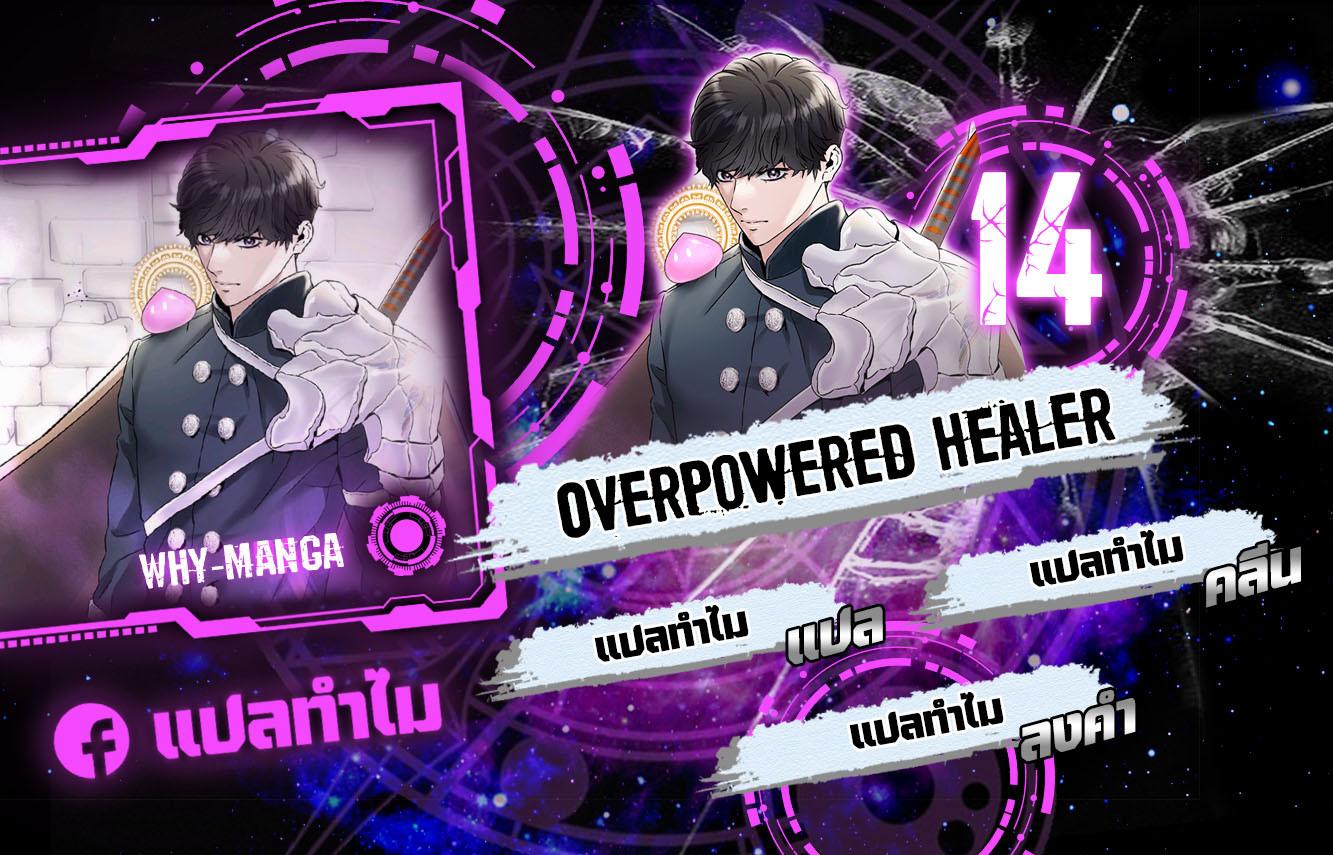 Manga-lc-com อ่านมังงะ อ่านการ์ตูน ออนไลน์ ฟรี Overpowered Healer ตอนที่ 1 2 3 4 5 6 7 8 9 10 11 12 13 14 ฟรี ไม่มีโฆษณา Manga-lc - อ่าน มังงะ อ่าน การ์ตูน ออนไลน์ อ่านมังงะ ฟรี