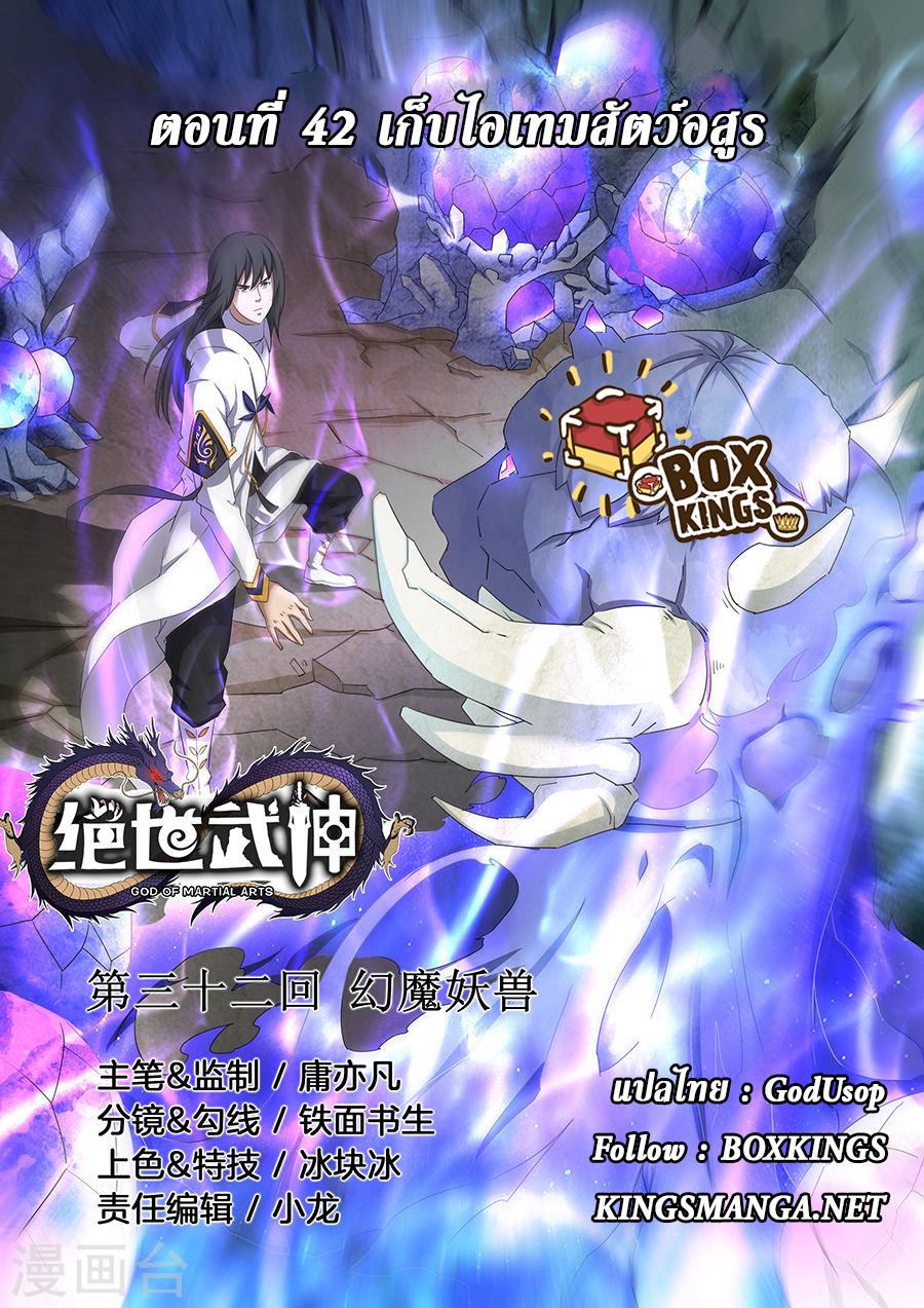 Manga-lc-com อ่านมังงะ อ่านการ์ตูน ออนไลน์ ฟรี God of Martial Arts ตอนที่ 1 2 3 4 5 6 7 8 9 10 11 12 13 14 ฟรี ไม่มีโฆษณา Manga-lc - อ่าน มังงะ อ่าน การ์ตูน ออนไลน์ อ่านมังงะ ฟรี