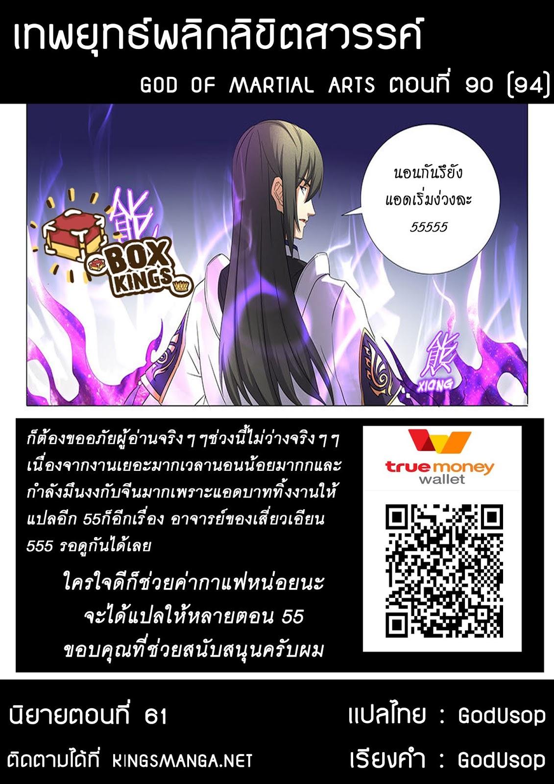 Manga-lc-com อ่านมังงะ อ่านการ์ตูน ออนไลน์ ฟรี God of Martial Arts ตอนที่ 1 2 3 4 5 6 7 8 9 10 11 12 13 14 ฟรี ไม่มีโฆษณา Manga-lc - อ่าน มังงะ อ่าน การ์ตูน ออนไลน์ อ่านมังงะ ฟรี