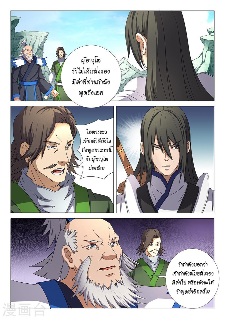 Manga-lc-com อ่านมังงะ อ่านการ์ตูน ออนไลน์ ฟรี God of Martial Arts ตอนที่ 1 2 3 4 5 6 7 8 9 10 11 12 13 14 ฟรี ไม่มีโฆษณา Manga-lc - อ่าน มังงะ อ่าน การ์ตูน ออนไลน์ อ่านมังงะ ฟรี