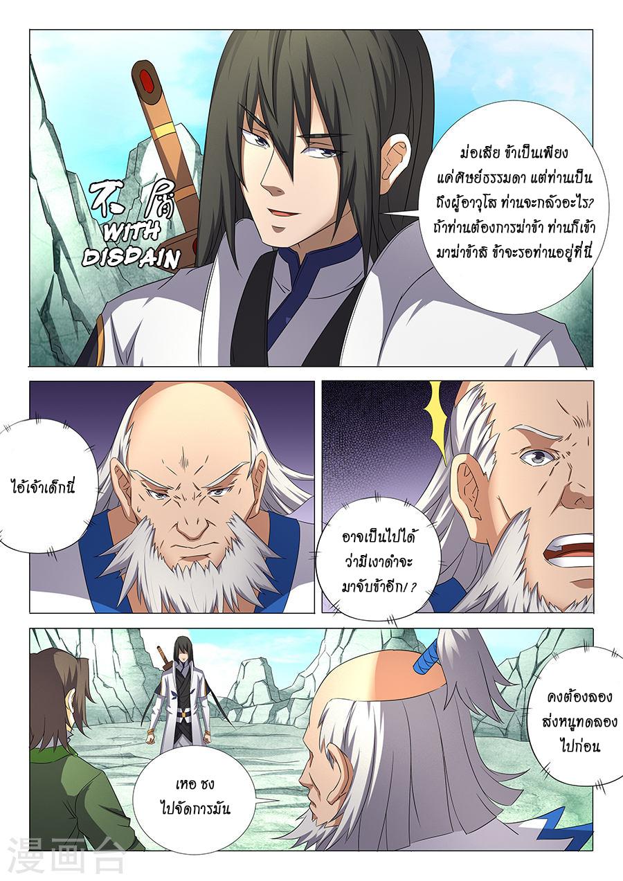 Manga-lc-com อ่านมังงะ อ่านการ์ตูน ออนไลน์ ฟรี God of Martial Arts ตอนที่ 1 2 3 4 5 6 7 8 9 10 11 12 13 14 ฟรี ไม่มีโฆษณา Manga-lc - อ่าน มังงะ อ่าน การ์ตูน ออนไลน์ อ่านมังงะ ฟรี