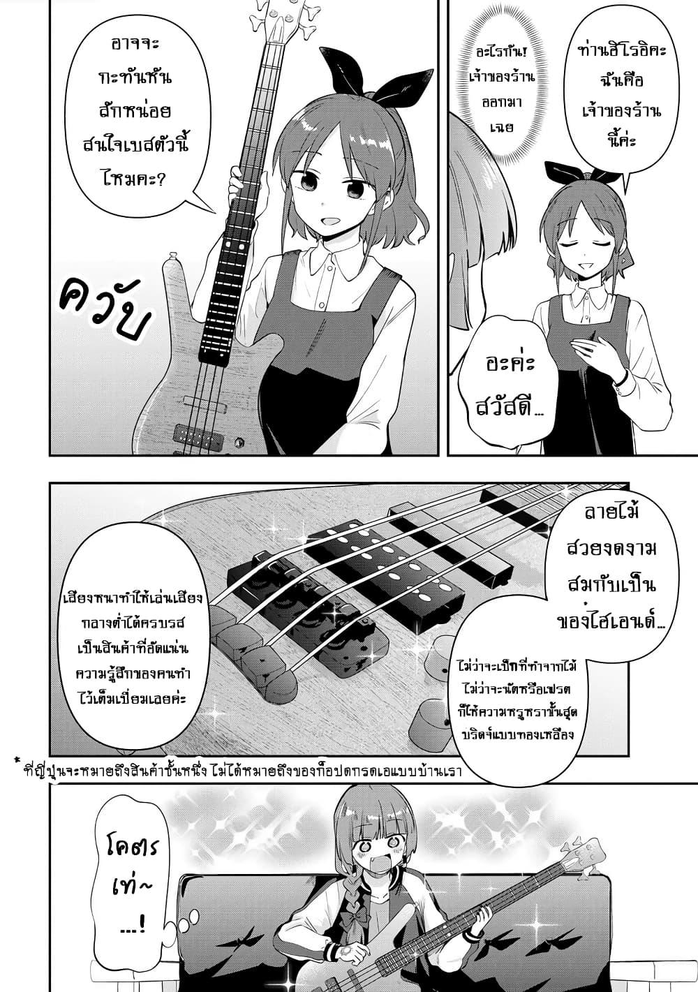 Manga-lc-com อ่านมังงะ อ่านการ์ตูน ออนไลน์ ฟรี Bocchi the Rock! Gaiden – Hiroi Kikuri no Fukazake Nikki ตอนที่ 1 2 3 4 5 6 7 8 9 10 11 12 13 14 ฟรี ไม่มีโฆษณา Manga-lc - อ่าน มังงะ อ่าน การ์ตูน ออนไลน์ อ่านมังงะ ฟรี