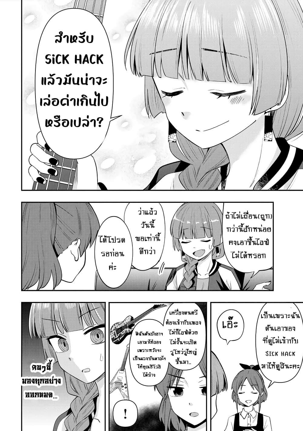 Manga-lc-com อ่านมังงะ อ่านการ์ตูน ออนไลน์ ฟรี Bocchi the Rock! Gaiden – Hiroi Kikuri no Fukazake Nikki ตอนที่ 1 2 3 4 5 6 7 8 9 10 11 12 13 14 ฟรี ไม่มีโฆษณา Manga-lc - อ่าน มังงะ อ่าน การ์ตูน ออนไลน์ อ่านมังงะ ฟรี
