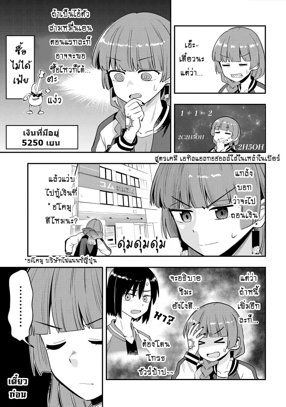Manga-lc-com อ่านมังงะ อ่านการ์ตูน ออนไลน์ ฟรี Bocchi the Rock! Gaiden – Hiroi Kikuri no Fukazake Nikki ตอนที่ 1 2 3 4 5 6 7 8 9 10 11 12 13 14 ฟรี ไม่มีโฆษณา Manga-lc - อ่าน มังงะ อ่าน การ์ตูน ออนไลน์ อ่านมังงะ ฟรี