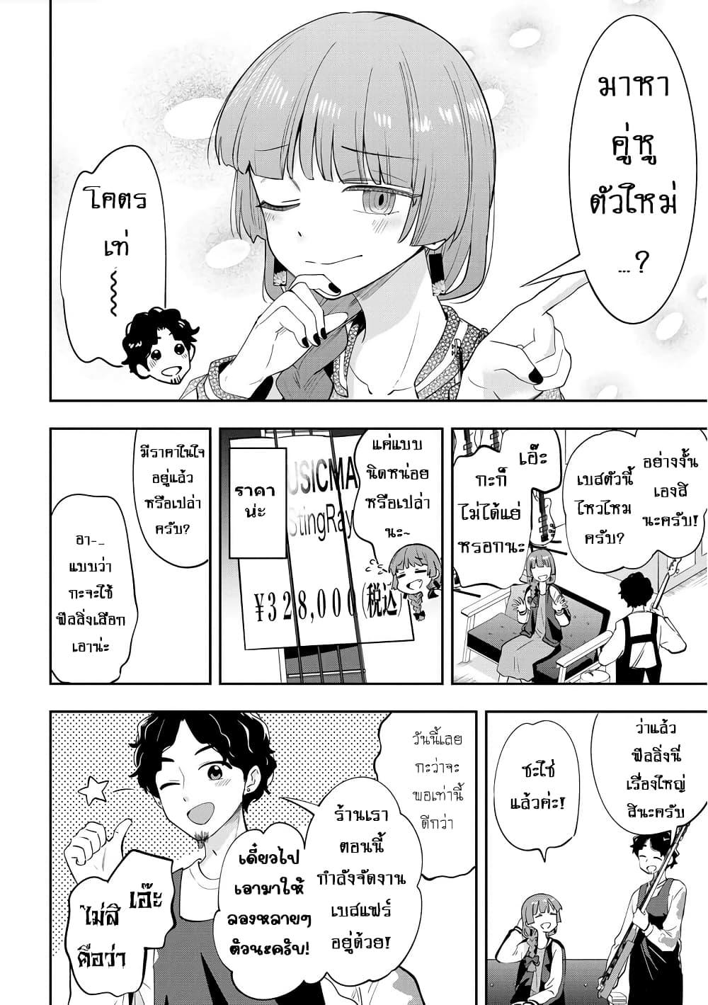 Manga-lc-com อ่านมังงะ อ่านการ์ตูน ออนไลน์ ฟรี Bocchi the Rock! Gaiden – Hiroi Kikuri no Fukazake Nikki ตอนที่ 1 2 3 4 5 6 7 8 9 10 11 12 13 14 ฟรี ไม่มีโฆษณา Manga-lc - อ่าน มังงะ อ่าน การ์ตูน ออนไลน์ อ่านมังงะ ฟรี