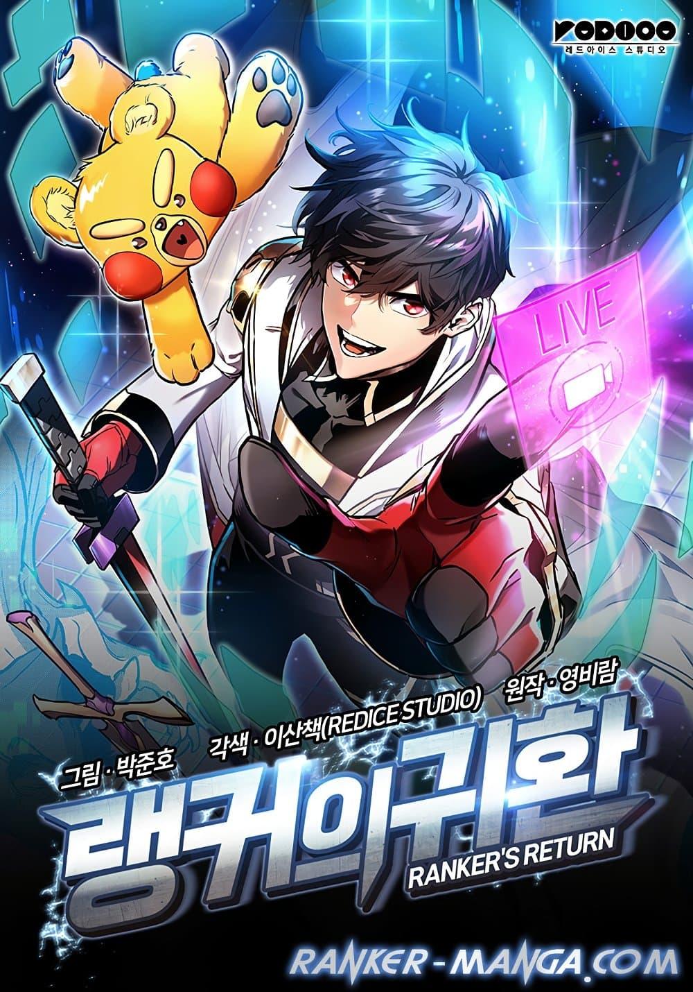 Manga-lc-com อ่านมังงะ อ่านการ์ตูน ออนไลน์ ฟรี Ranker’s Return (Remake) ตอนที่ 1 2 3 4 5 6 7 8 9 10 11 12 13 14 ฟรี ไม่มีโฆษณา Manga-lc - อ่าน มังงะ อ่าน การ์ตูน ออนไลน์ อ่านมังงะ ฟรี