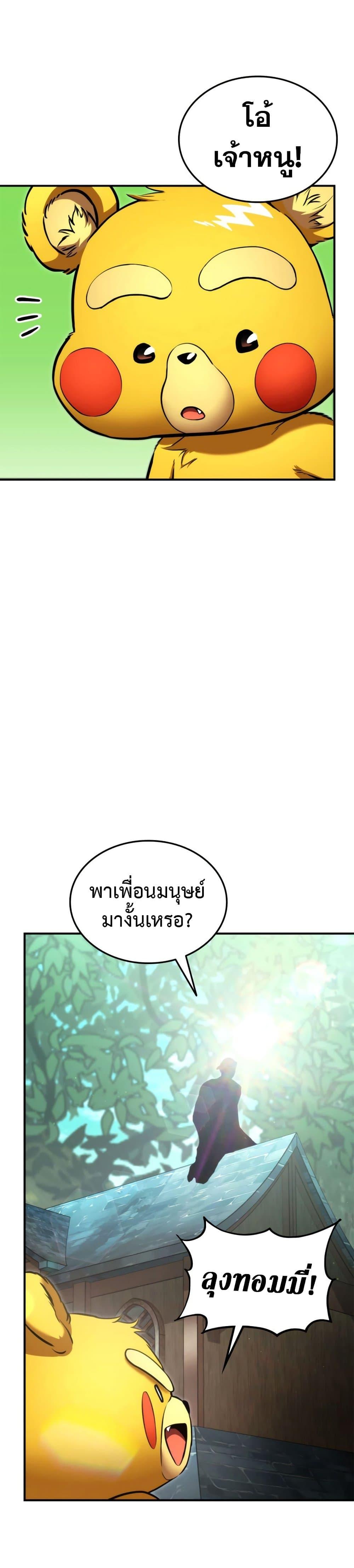 Manga-lc-com อ่านมังงะ อ่านการ์ตูน ออนไลน์ ฟรี Ranker’s Return (Remake) ตอนที่ 1 2 3 4 5 6 7 8 9 10 11 12 13 14 ฟรี ไม่มีโฆษณา Manga-lc - อ่าน มังงะ อ่าน การ์ตูน ออนไลน์ อ่านมังงะ ฟรี