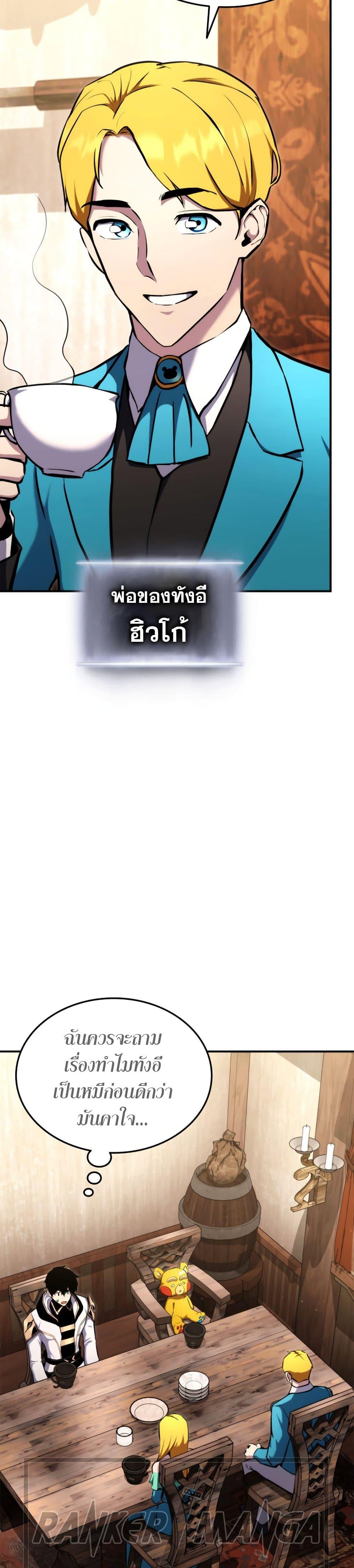 Manga-lc-com อ่านมังงะ อ่านการ์ตูน ออนไลน์ ฟรี Ranker’s Return (Remake) ตอนที่ 1 2 3 4 5 6 7 8 9 10 11 12 13 14 ฟรี ไม่มีโฆษณา Manga-lc - อ่าน มังงะ อ่าน การ์ตูน ออนไลน์ อ่านมังงะ ฟรี