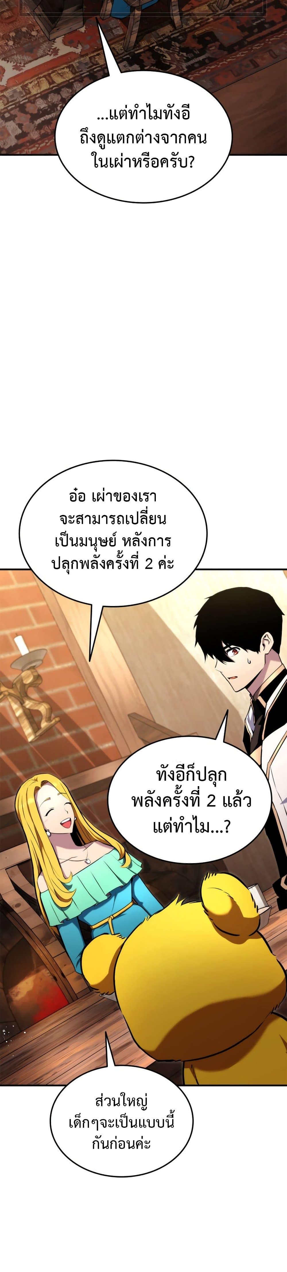 Manga-lc-com อ่านมังงะ อ่านการ์ตูน ออนไลน์ ฟรี Ranker’s Return (Remake) ตอนที่ 1 2 3 4 5 6 7 8 9 10 11 12 13 14 ฟรี ไม่มีโฆษณา Manga-lc - อ่าน มังงะ อ่าน การ์ตูน ออนไลน์ อ่านมังงะ ฟรี
