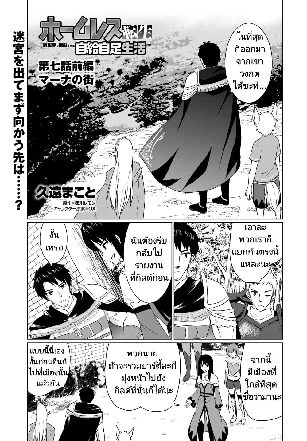Manga-lc-com อ่านมังงะ อ่านการ์ตูน ออนไลน์ ฟรี Homuresu Tensei Isekai de Jiyu Sugiru Jikyu Jisoku Seikatsu ตอนที่ 1 2 3 4 5 6 7 8 9 10 11 12 13 14 ฟรี ไม่มีโฆษณา Manga-lc - อ่าน มังงะ อ่าน การ์ตูน ออนไลน์ อ่านมังงะ ฟรี