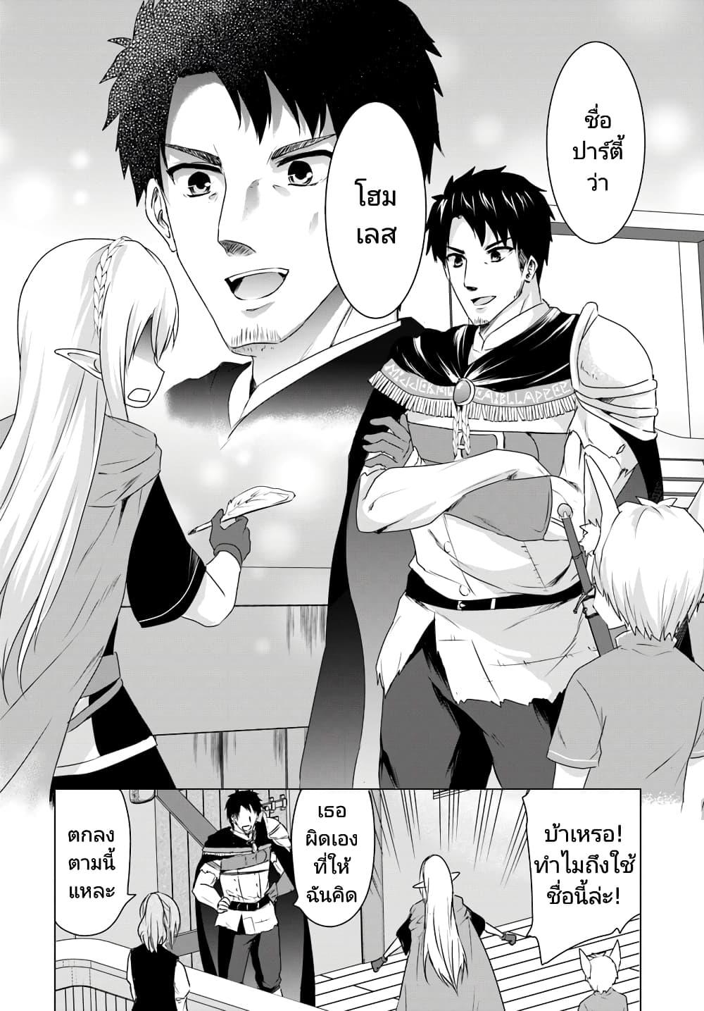 Manga-lc-com อ่านมังงะ อ่านการ์ตูน ออนไลน์ ฟรี Homuresu Tensei Isekai de Jiyu Sugiru Jikyu Jisoku Seikatsu ตอนที่ 1 2 3 4 5 6 7 8 9 10 11 12 13 14 ฟรี ไม่มีโฆษณา Manga-lc - อ่าน มังงะ อ่าน การ์ตูน ออนไลน์ อ่านมังงะ ฟรี