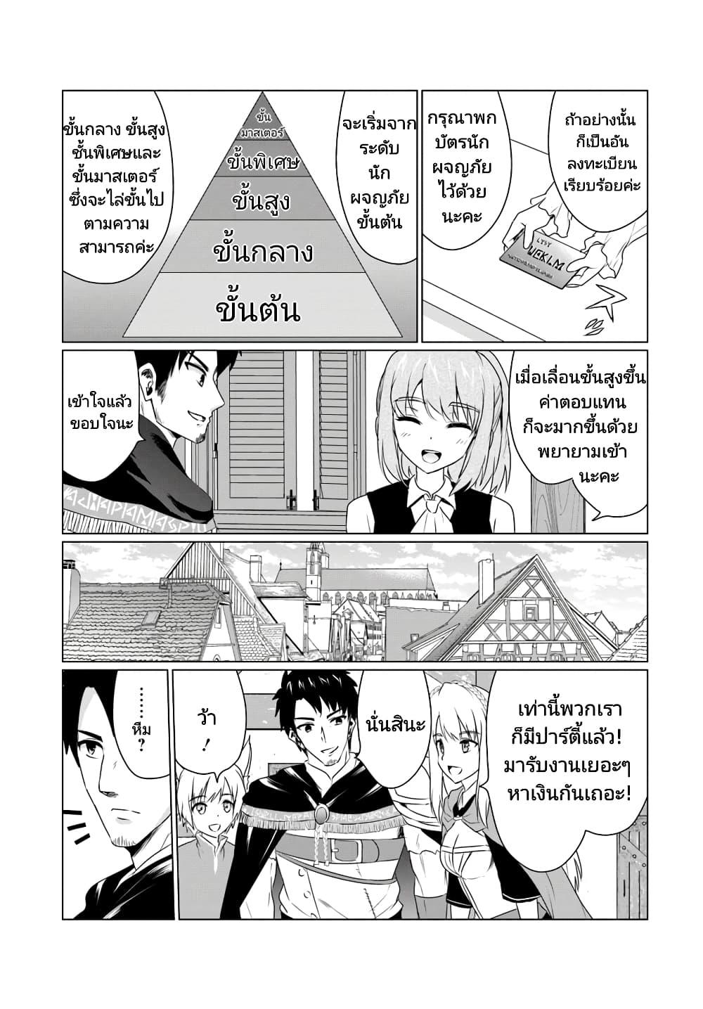 Manga-lc-com อ่านมังงะ อ่านการ์ตูน ออนไลน์ ฟรี Homuresu Tensei Isekai de Jiyu Sugiru Jikyu Jisoku Seikatsu ตอนที่ 1 2 3 4 5 6 7 8 9 10 11 12 13 14 ฟรี ไม่มีโฆษณา Manga-lc - อ่าน มังงะ อ่าน การ์ตูน ออนไลน์ อ่านมังงะ ฟรี