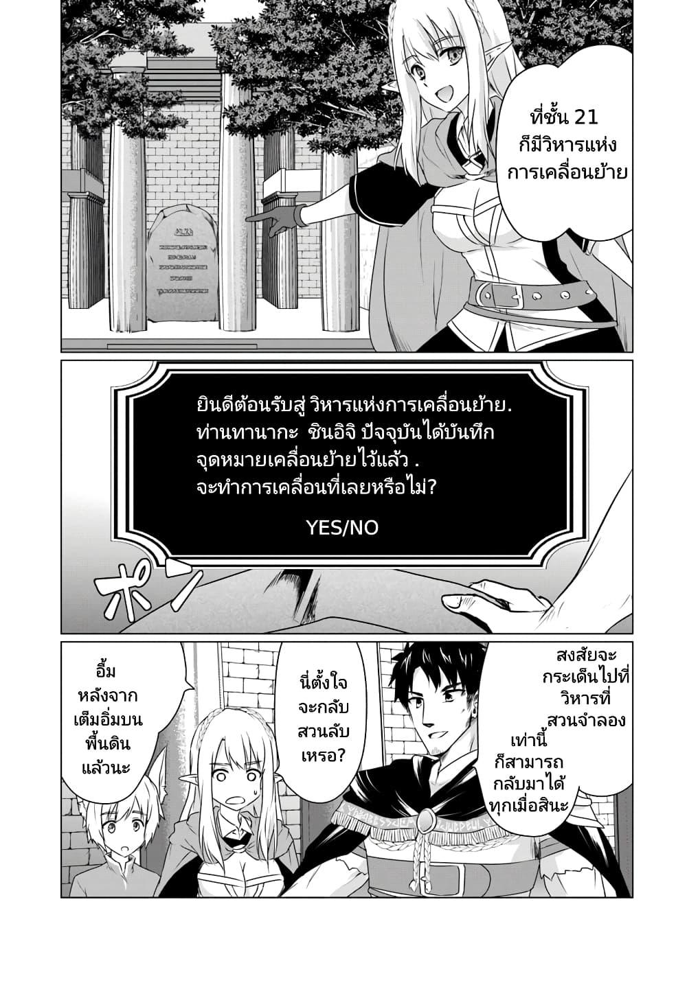 Manga-lc-com อ่านมังงะ อ่านการ์ตูน ออนไลน์ ฟรี Homuresu Tensei Isekai de Jiyu Sugiru Jikyu Jisoku Seikatsu ตอนที่ 1 2 3 4 5 6 7 8 9 10 11 12 13 14 ฟรี ไม่มีโฆษณา Manga-lc - อ่าน มังงะ อ่าน การ์ตูน ออนไลน์ อ่านมังงะ ฟรี