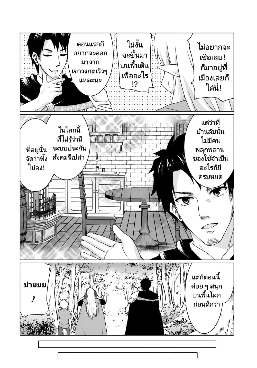 Manga-lc-com อ่านมังงะ อ่านการ์ตูน ออนไลน์ ฟรี Homuresu Tensei Isekai de Jiyu Sugiru Jikyu Jisoku Seikatsu ตอนที่ 1 2 3 4 5 6 7 8 9 10 11 12 13 14 ฟรี ไม่มีโฆษณา Manga-lc - อ่าน มังงะ อ่าน การ์ตูน ออนไลน์ อ่านมังงะ ฟรี
