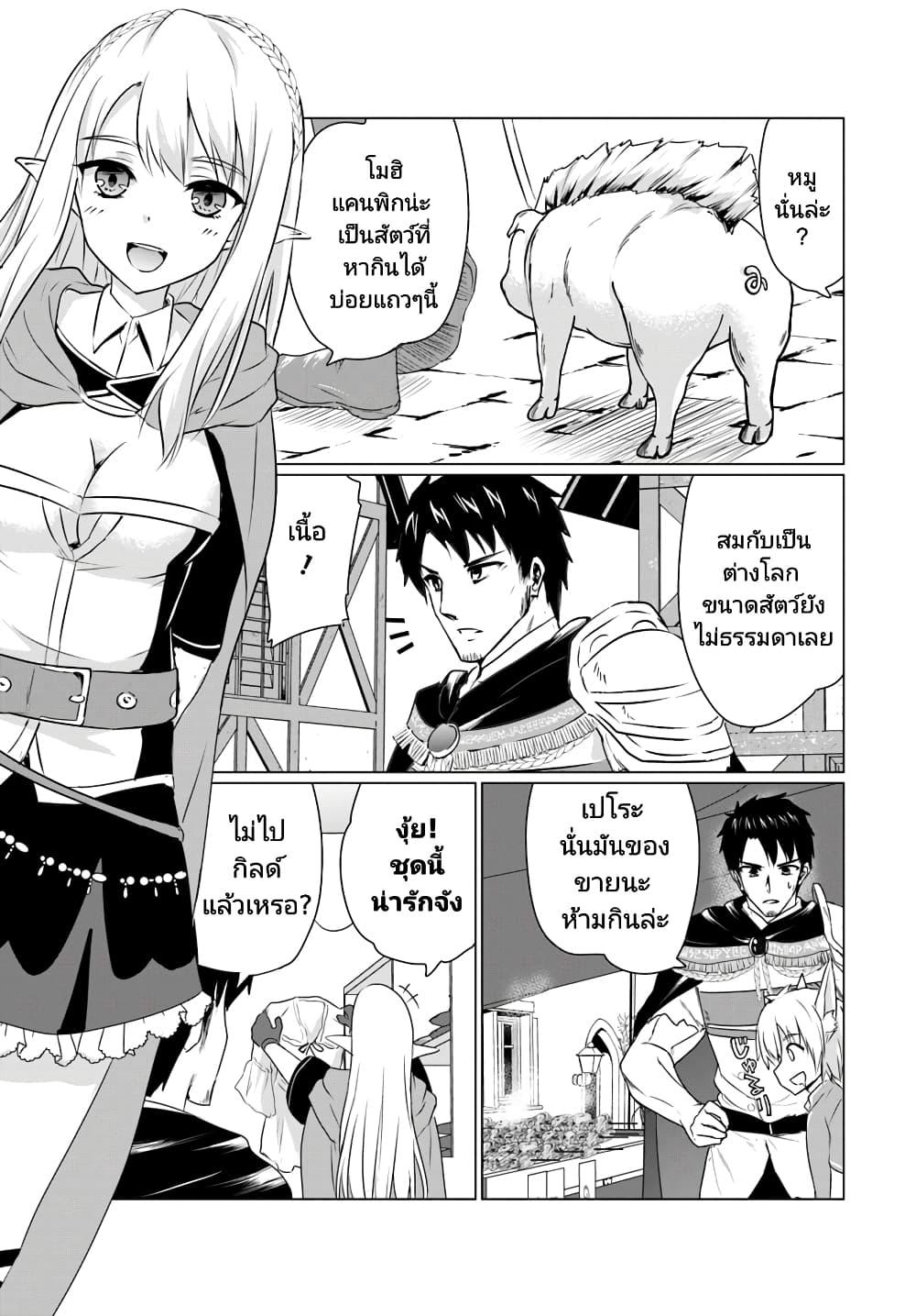 Manga-lc-com อ่านมังงะ อ่านการ์ตูน ออนไลน์ ฟรี Homuresu Tensei Isekai de Jiyu Sugiru Jikyu Jisoku Seikatsu ตอนที่ 1 2 3 4 5 6 7 8 9 10 11 12 13 14 ฟรี ไม่มีโฆษณา Manga-lc - อ่าน มังงะ อ่าน การ์ตูน ออนไลน์ อ่านมังงะ ฟรี