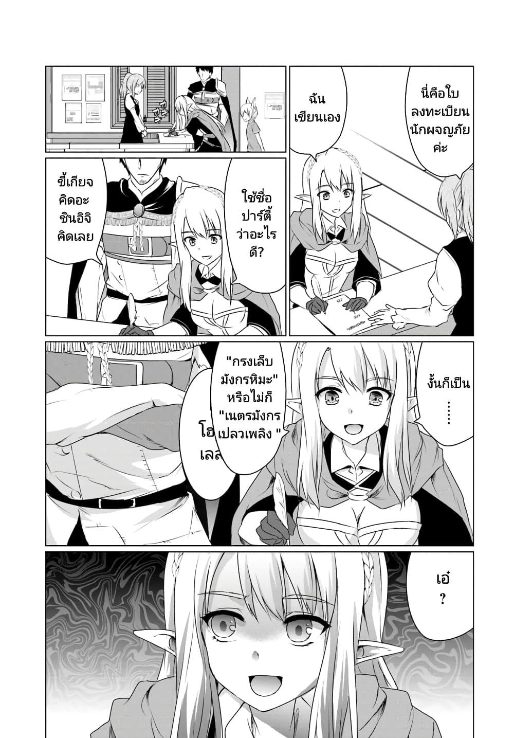 Manga-lc-com อ่านมังงะ อ่านการ์ตูน ออนไลน์ ฟรี Homuresu Tensei Isekai de Jiyu Sugiru Jikyu Jisoku Seikatsu ตอนที่ 1 2 3 4 5 6 7 8 9 10 11 12 13 14 ฟรี ไม่มีโฆษณา Manga-lc - อ่าน มังงะ อ่าน การ์ตูน ออนไลน์ อ่านมังงะ ฟรี