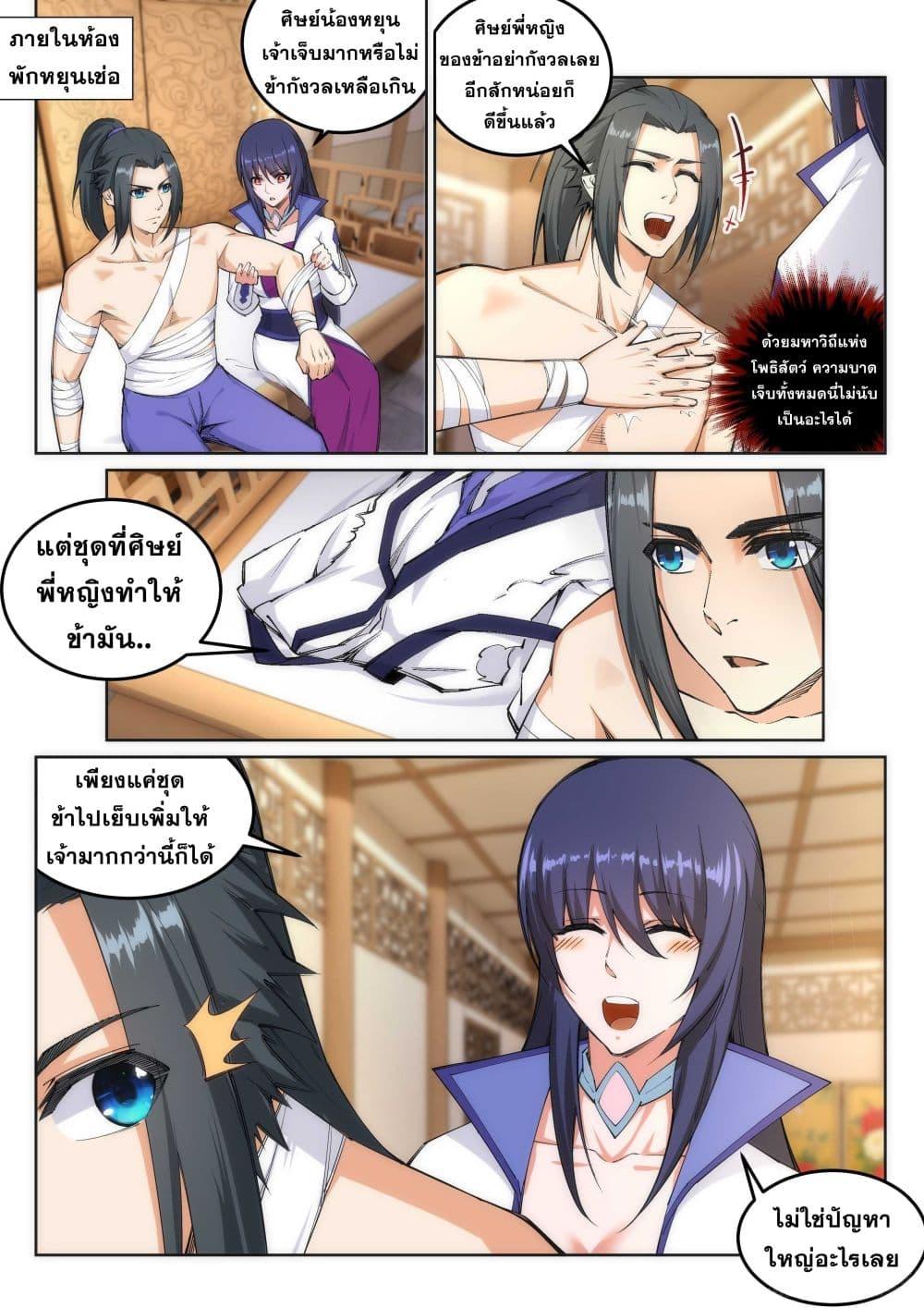 Manga-lc-com อ่านมังงะ อ่านการ์ตูน ออนไลน์ ฟรี Against the Gods ตอนที่ 1 2 3 4 5 6 7 8 9 10 11 12 13 14 ฟรี ไม่มีโฆษณา Manga-lc - อ่าน มังงะ อ่าน การ์ตูน ออนไลน์ อ่านมังงะ ฟรี