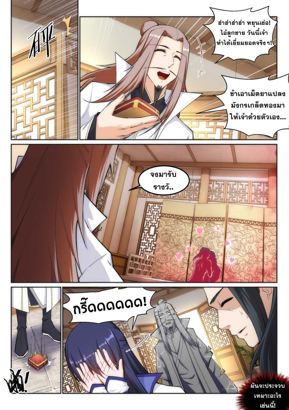 Manga-lc-com อ่านมังงะ อ่านการ์ตูน ออนไลน์ ฟรี Against the Gods ตอนที่ 1 2 3 4 5 6 7 8 9 10 11 12 13 14 ฟรี ไม่มีโฆษณา Manga-lc - อ่าน มังงะ อ่าน การ์ตูน ออนไลน์ อ่านมังงะ ฟรี