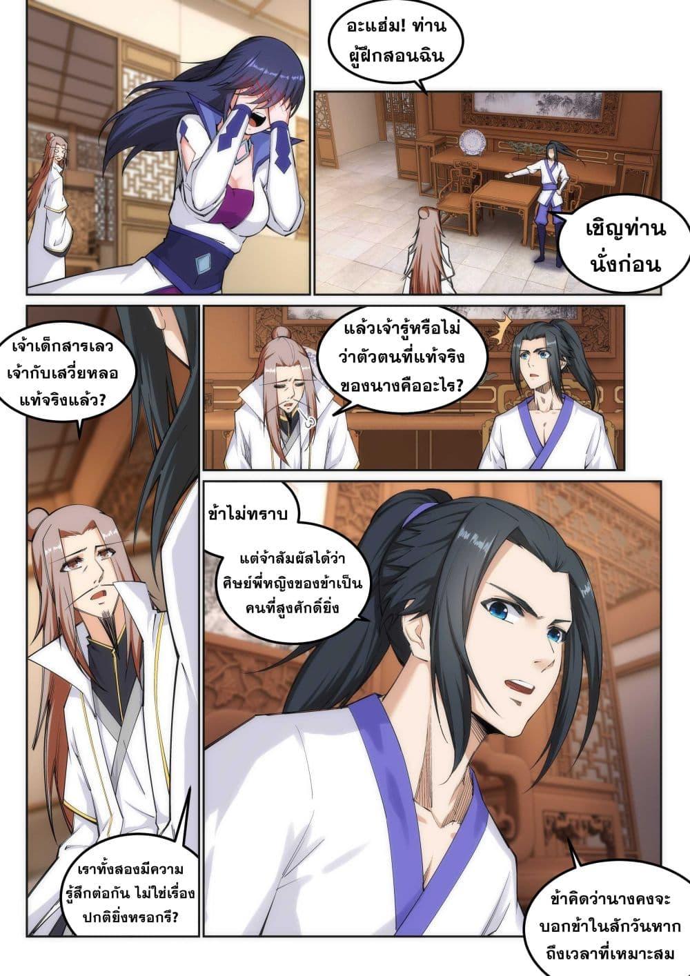 Manga-lc-com อ่านมังงะ อ่านการ์ตูน ออนไลน์ ฟรี Against the Gods ตอนที่ 1 2 3 4 5 6 7 8 9 10 11 12 13 14 ฟรี ไม่มีโฆษณา Manga-lc - อ่าน มังงะ อ่าน การ์ตูน ออนไลน์ อ่านมังงะ ฟรี