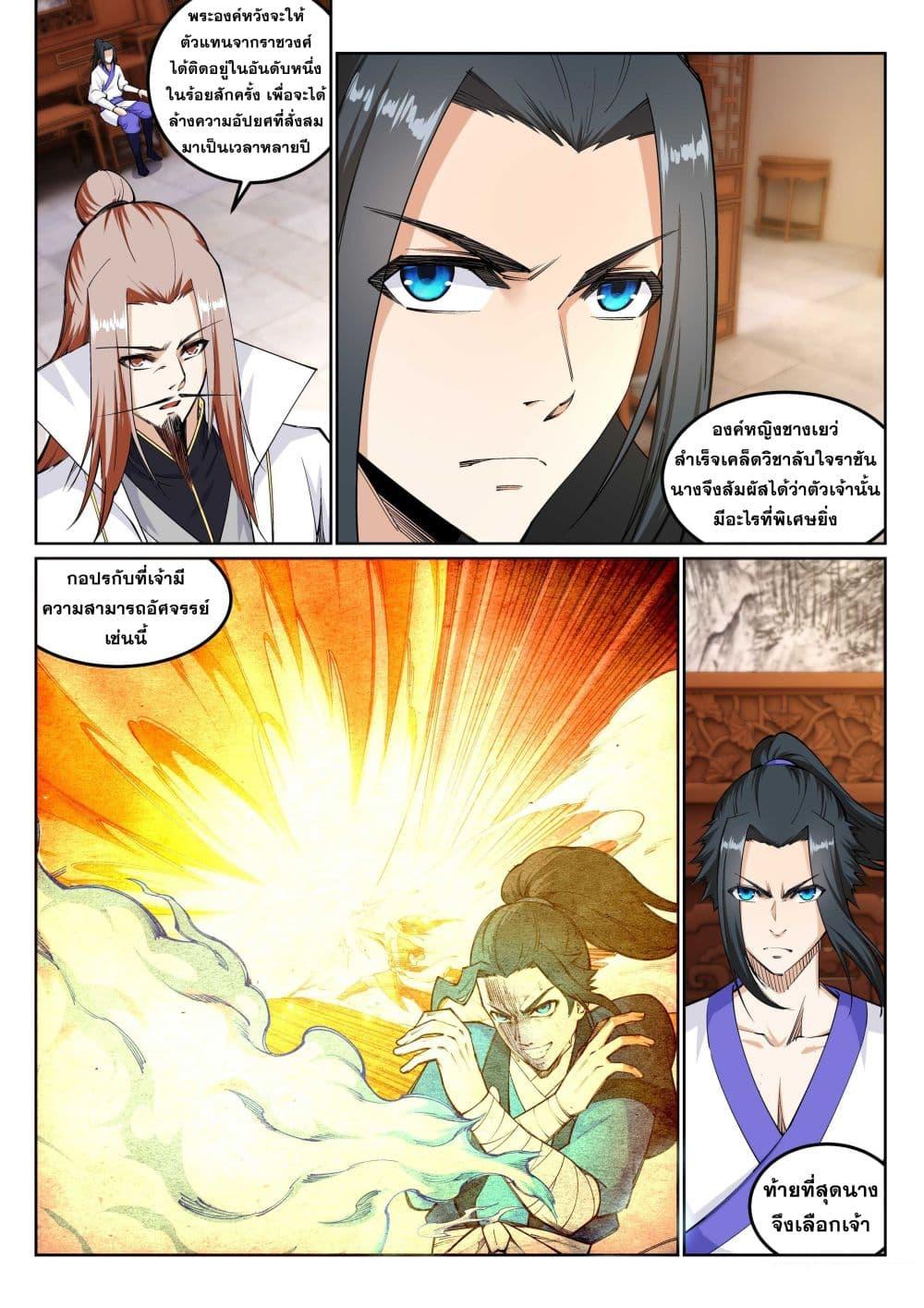Manga-lc-com อ่านมังงะ อ่านการ์ตูน ออนไลน์ ฟรี Against the Gods ตอนที่ 1 2 3 4 5 6 7 8 9 10 11 12 13 14 ฟรี ไม่มีโฆษณา Manga-lc - อ่าน มังงะ อ่าน การ์ตูน ออนไลน์ อ่านมังงะ ฟรี
