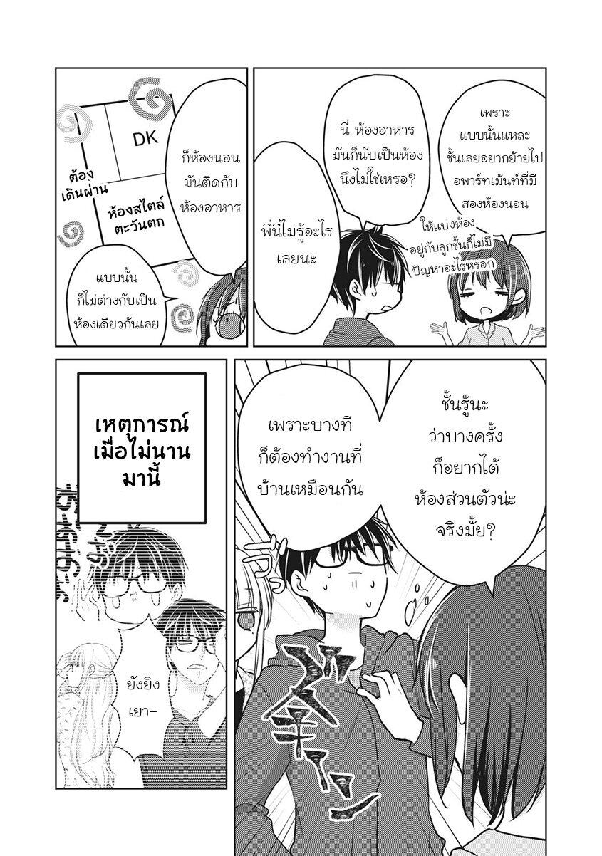 Manga-lc-com อ่านมังงะ อ่านการ์ตูน ออนไลน์ ฟรี Mijuku na Futari de Gozaimasu ga ตอนที่ 1 2 3 4 5 6 7 8 9 10 11 12 13 14 ฟรี ไม่มีโฆษณา Manga-lc - อ่าน มังงะ อ่าน การ์ตูน ออนไลน์ อ่านมังงะ ฟรี
