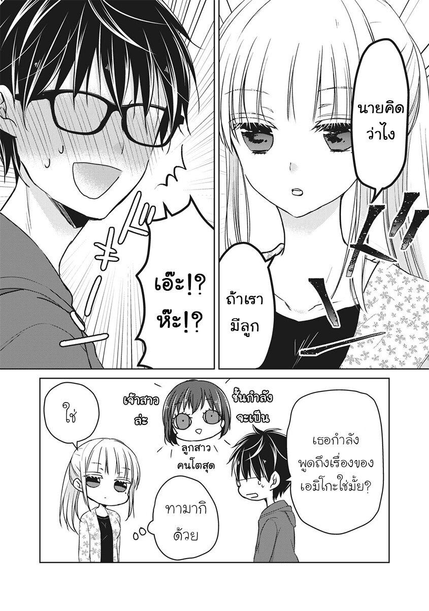 Manga-lc-com อ่านมังงะ อ่านการ์ตูน ออนไลน์ ฟรี Mijuku na Futari de Gozaimasu ga ตอนที่ 1 2 3 4 5 6 7 8 9 10 11 12 13 14 ฟรี ไม่มีโฆษณา Manga-lc - อ่าน มังงะ อ่าน การ์ตูน ออนไลน์ อ่านมังงะ ฟรี