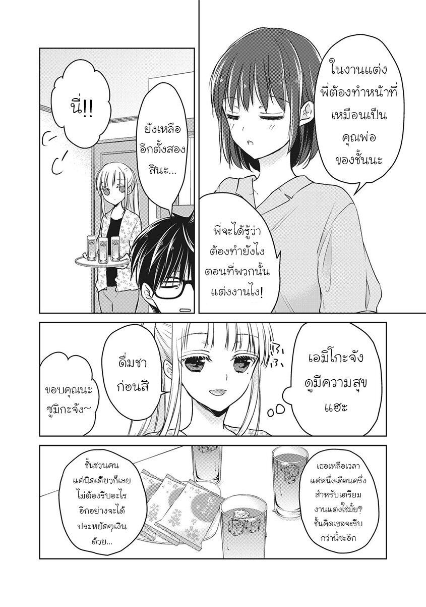 Manga-lc-com อ่านมังงะ อ่านการ์ตูน ออนไลน์ ฟรี Mijuku na Futari de Gozaimasu ga ตอนที่ 1 2 3 4 5 6 7 8 9 10 11 12 13 14 ฟรี ไม่มีโฆษณา Manga-lc - อ่าน มังงะ อ่าน การ์ตูน ออนไลน์ อ่านมังงะ ฟรี