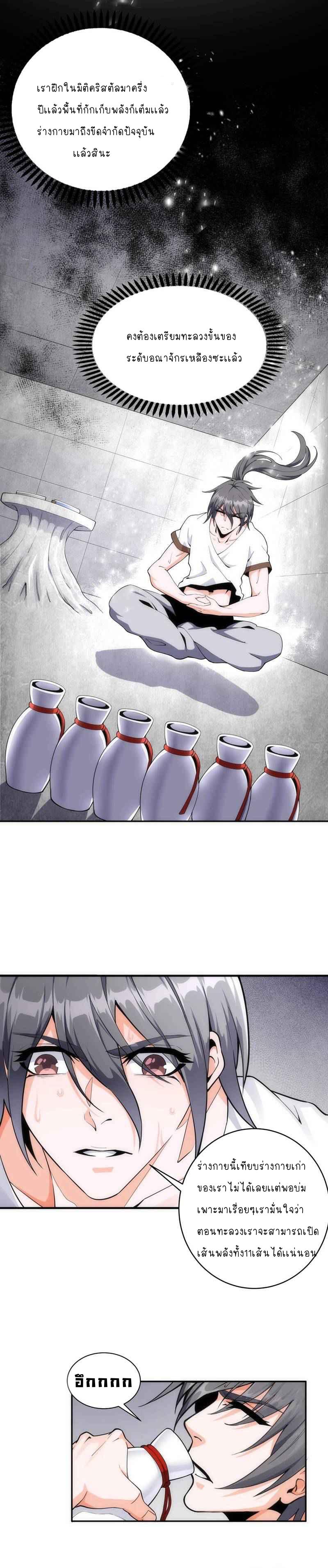 Manga-lc-com อ่านมังงะ อ่านการ์ตูน ออนไลน์ ฟรี eternal god emperor ตอนที่ 1 2 3 4 5 6 7 8 9 10 11 12 13 14 ฟรี ไม่มีโฆษณา Manga-lc - อ่าน มังงะ อ่าน การ์ตูน ออนไลน์ อ่านมังงะ ฟรี