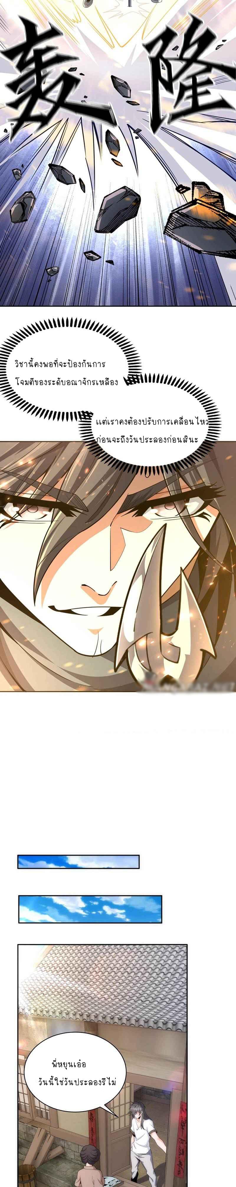 Manga-lc-com อ่านมังงะ อ่านการ์ตูน ออนไลน์ ฟรี eternal god emperor ตอนที่ 1 2 3 4 5 6 7 8 9 10 11 12 13 14 ฟรี ไม่มีโฆษณา Manga-lc - อ่าน มังงะ อ่าน การ์ตูน ออนไลน์ อ่านมังงะ ฟรี