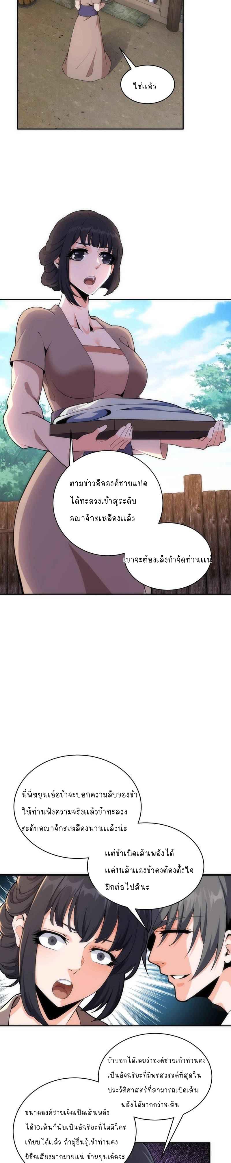 Manga-lc-com อ่านมังงะ อ่านการ์ตูน ออนไลน์ ฟรี eternal god emperor ตอนที่ 1 2 3 4 5 6 7 8 9 10 11 12 13 14 ฟรี ไม่มีโฆษณา Manga-lc - อ่าน มังงะ อ่าน การ์ตูน ออนไลน์ อ่านมังงะ ฟรี