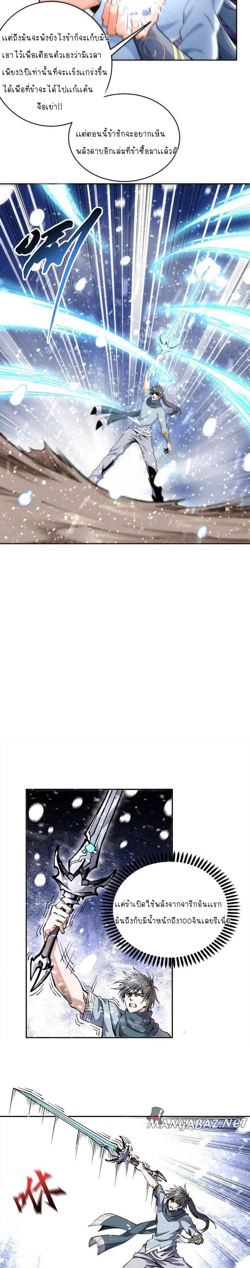 Manga-lc-com อ่านมังงะ อ่านการ์ตูน ออนไลน์ ฟรี eternal god emperor ตอนที่ 1 2 3 4 5 6 7 8 9 10 11 12 13 14 ฟรี ไม่มีโฆษณา Manga-lc - อ่าน มังงะ อ่าน การ์ตูน ออนไลน์ อ่านมังงะ ฟรี