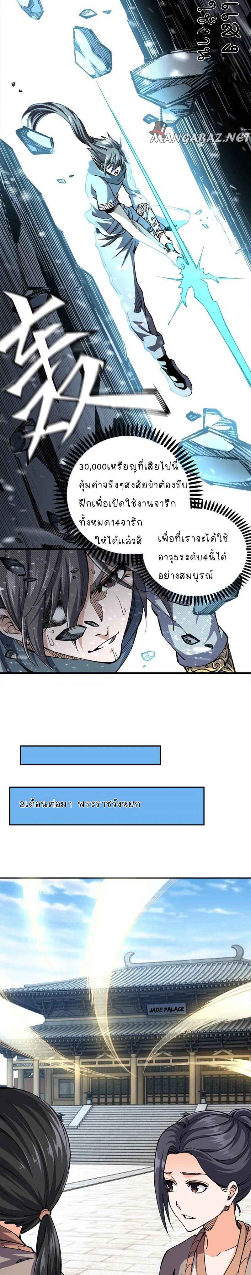 Manga-lc-com อ่านมังงะ อ่านการ์ตูน ออนไลน์ ฟรี eternal god emperor ตอนที่ 1 2 3 4 5 6 7 8 9 10 11 12 13 14 ฟรี ไม่มีโฆษณา Manga-lc - อ่าน มังงะ อ่าน การ์ตูน ออนไลน์ อ่านมังงะ ฟรี
