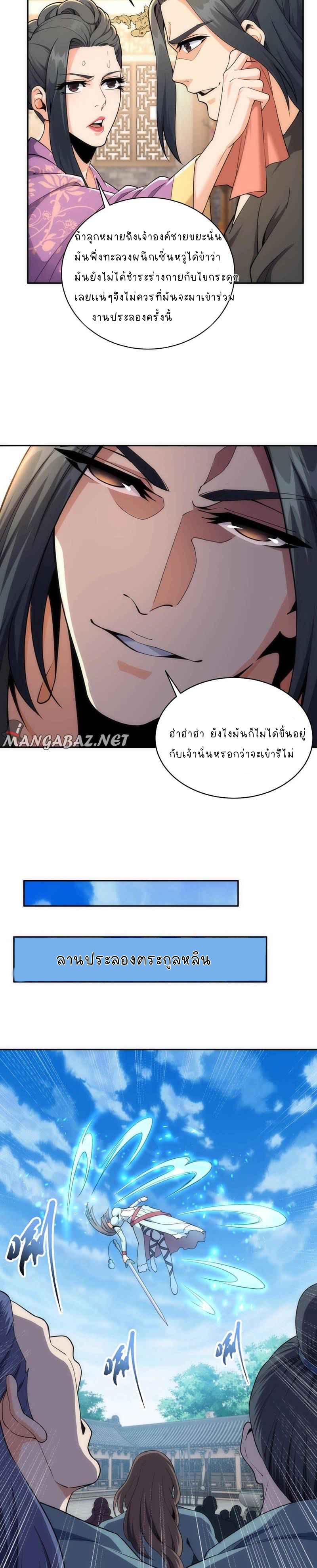 Manga-lc-com อ่านมังงะ อ่านการ์ตูน ออนไลน์ ฟรี eternal god emperor ตอนที่ 1 2 3 4 5 6 7 8 9 10 11 12 13 14 ฟรี ไม่มีโฆษณา Manga-lc - อ่าน มังงะ อ่าน การ์ตูน ออนไลน์ อ่านมังงะ ฟรี