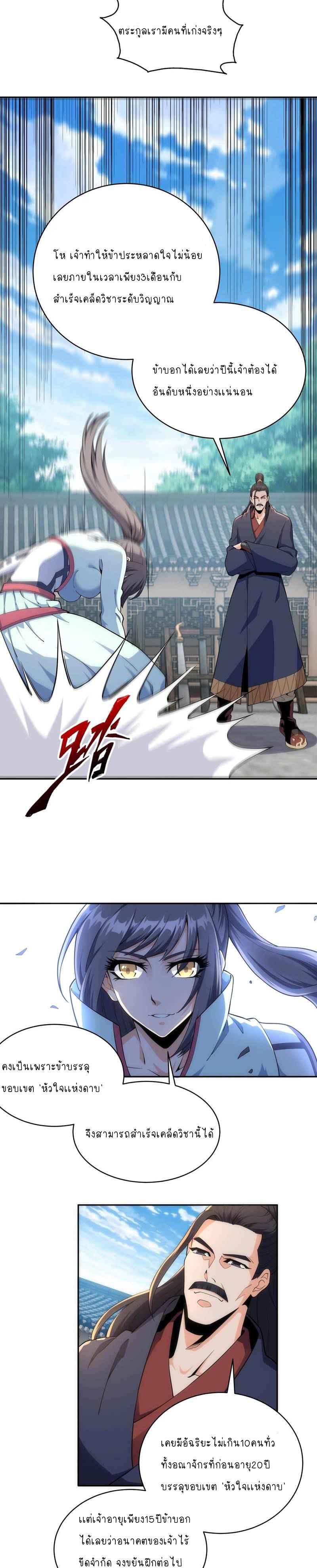 Manga-lc-com อ่านมังงะ อ่านการ์ตูน ออนไลน์ ฟรี eternal god emperor ตอนที่ 1 2 3 4 5 6 7 8 9 10 11 12 13 14 ฟรี ไม่มีโฆษณา Manga-lc - อ่าน มังงะ อ่าน การ์ตูน ออนไลน์ อ่านมังงะ ฟรี