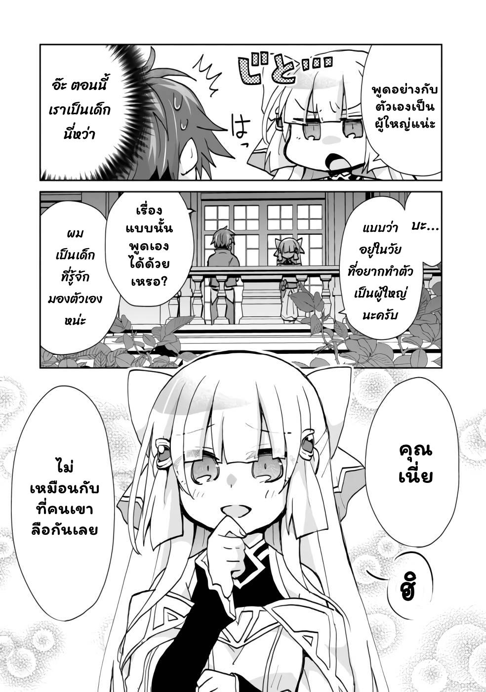 Manga-lc-com อ่านมังงะ อ่านการ์ตูน ออนไลน์ ฟรี Reincarnated as the Son of a Vicious Lord! ~When I Was Having Fun Learning Magic, I Had to Get Rid of My Stigma~! ตอนที่ 1 2 3 4 5 6 7 8 9 10 11 12 13 14 ฟรี ไม่มีโฆษณา Manga-lc - อ่าน มังงะ อ่าน การ์ตูน ออนไลน์ อ่านมังงะ ฟรี