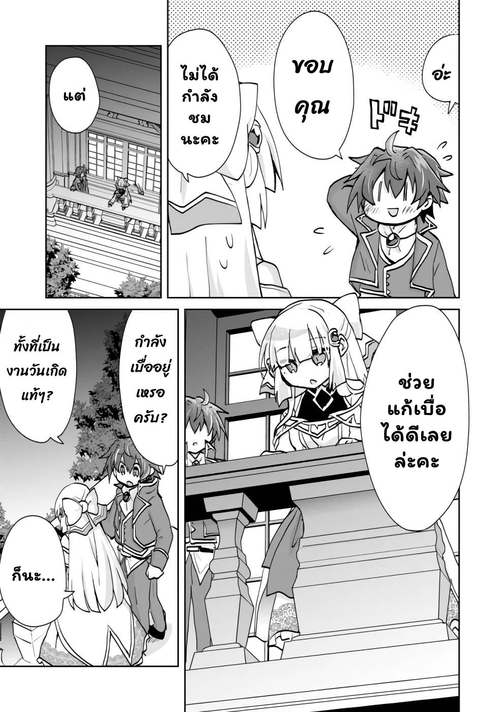 Manga-lc-com อ่านมังงะ อ่านการ์ตูน ออนไลน์ ฟรี Reincarnated as the Son of a Vicious Lord! ~When I Was Having Fun Learning Magic, I Had to Get Rid of My Stigma~! ตอนที่ 1 2 3 4 5 6 7 8 9 10 11 12 13 14 ฟรี ไม่มีโฆษณา Manga-lc - อ่าน มังงะ อ่าน การ์ตูน ออนไลน์ อ่านมังงะ ฟรี