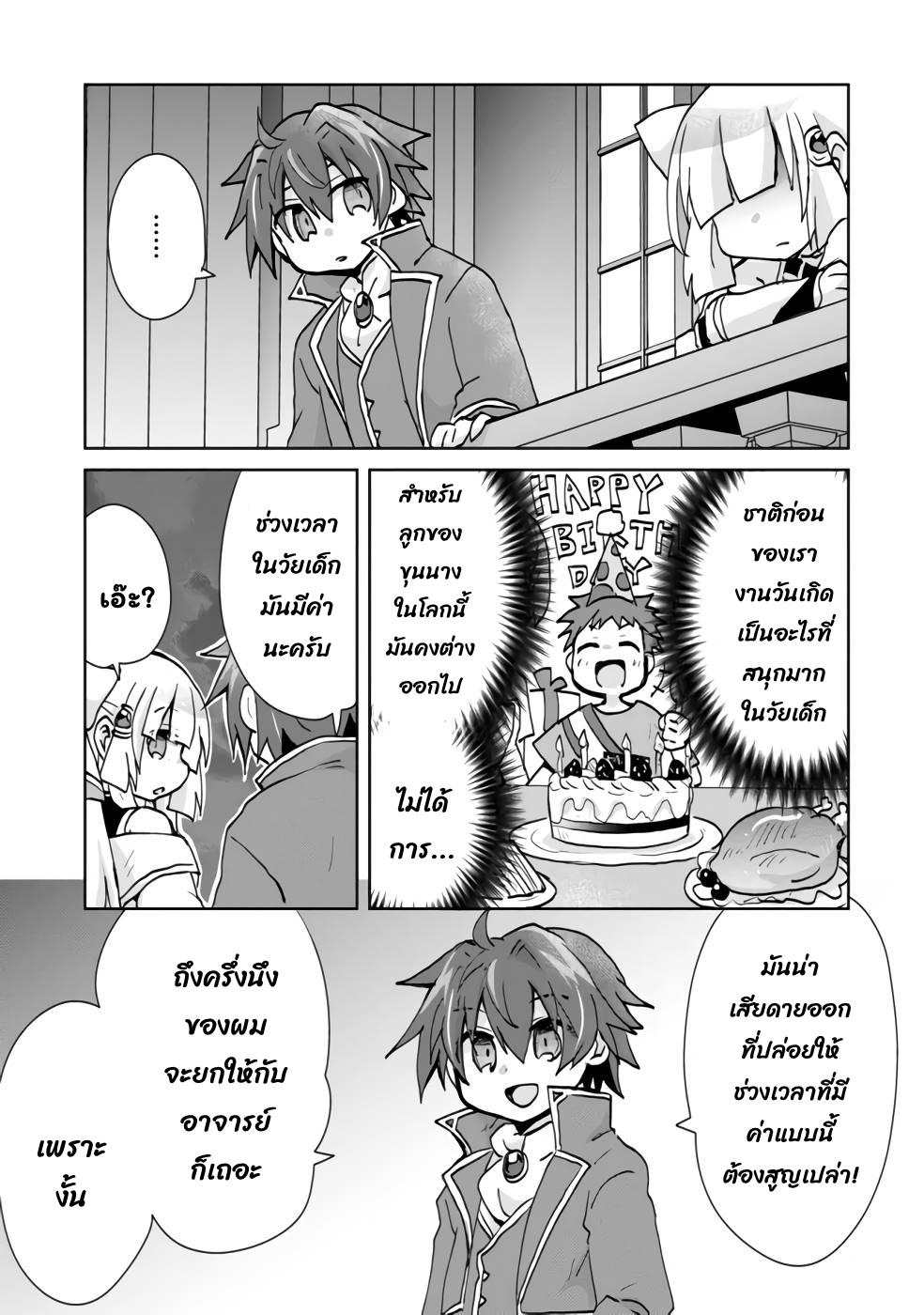 Manga-lc-com อ่านมังงะ อ่านการ์ตูน ออนไลน์ ฟรี Reincarnated as the Son of a Vicious Lord! ~When I Was Having Fun Learning Magic, I Had to Get Rid of My Stigma~! ตอนที่ 1 2 3 4 5 6 7 8 9 10 11 12 13 14 ฟรี ไม่มีโฆษณา Manga-lc - อ่าน มังงะ อ่าน การ์ตูน ออนไลน์ อ่านมังงะ ฟรี
