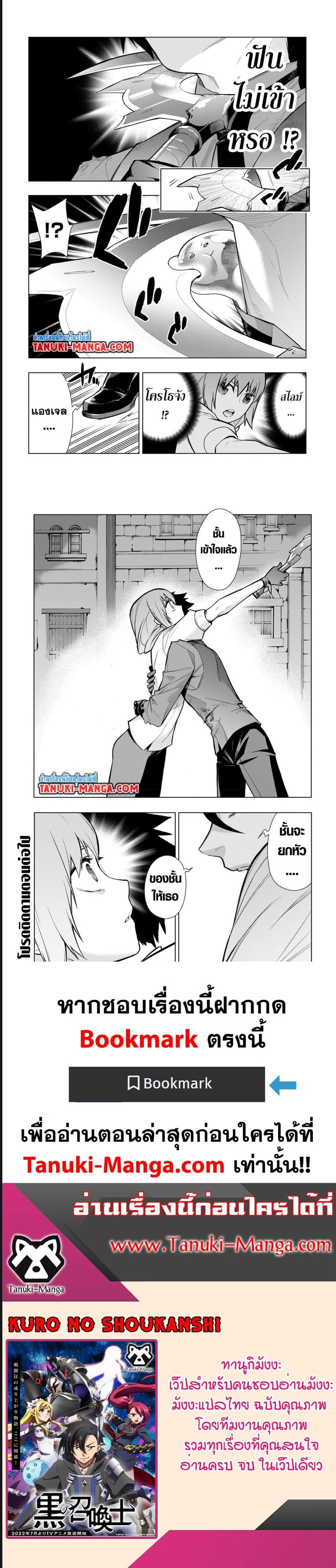 Manga-lc-com อ่านมังงะ อ่านการ์ตูน ออนไลน์ ฟรี Kuro no Shoukanshi ตอนที่ 1 2 3 4 5 6 7 8 9 10 11 12 13 14 ฟรี ไม่มีโฆษณา Manga-lc - อ่าน มังงะ อ่าน การ์ตูน ออนไลน์ อ่านมังงะ ฟรี