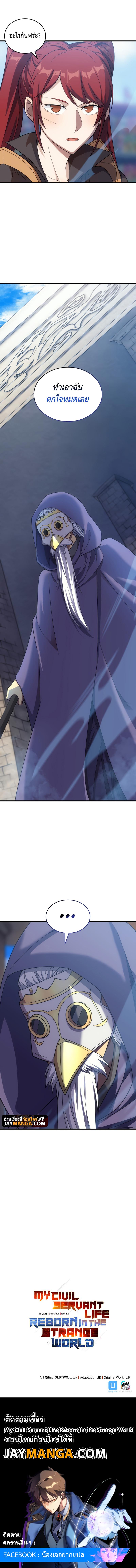 Manga-lc-com อ่านมังงะ อ่านการ์ตูน ออนไลน์ ฟรี My Civil Servant Life Reborn in the Strange World ตอนที่ 1 2 3 4 5 6 7 8 9 10 11 12 13 14 ฟรี ไม่มีโฆษณา Manga-lc - อ่าน มังงะ อ่าน การ์ตูน ออนไลน์ อ่านมังงะ ฟรี