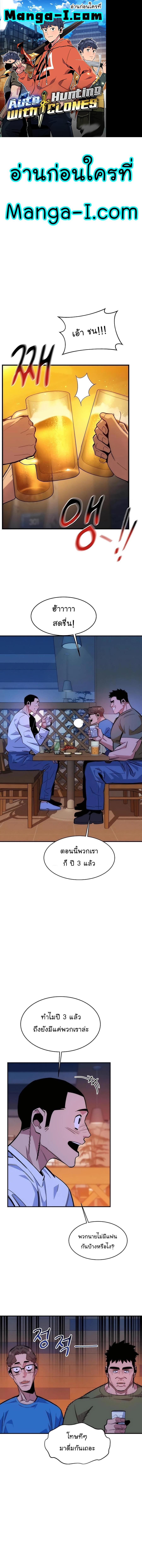 Manga-lc-com อ่านมังงะ อ่านการ์ตูน ออนไลน์ ฟรี Auto Hunting With My Clones ตอนที่ 1 2 3 4 5 6 7 8 9 10 11 12 13 14 ฟรี ไม่มีโฆษณา Manga-lc - อ่าน มังงะ อ่าน การ์ตูน ออนไลน์ อ่านมังงะ ฟรี
