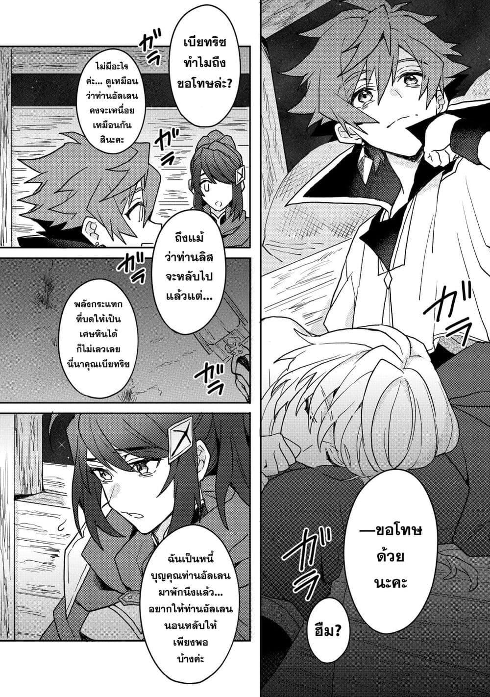 Manga-lc-com อ่านมังงะ อ่านการ์ตูน ออนไลน์ ฟรี Dekisokonai to Yobareta Moto Eiyuu wa, Jikka Kara Tsuihousa Retanode Suki Katte ni Ikiru Koto ni Shita – ผู้กล้ากลับชาติมาเกิด ตอนที่ 1 2 3 4 5 6 7 8 9 10 11 12 13 14 ฟรี ไม่มีโฆษณา Manga-lc - อ่าน มังงะ อ่าน การ์ตูน ออนไลน์ อ่านมังงะ ฟรี