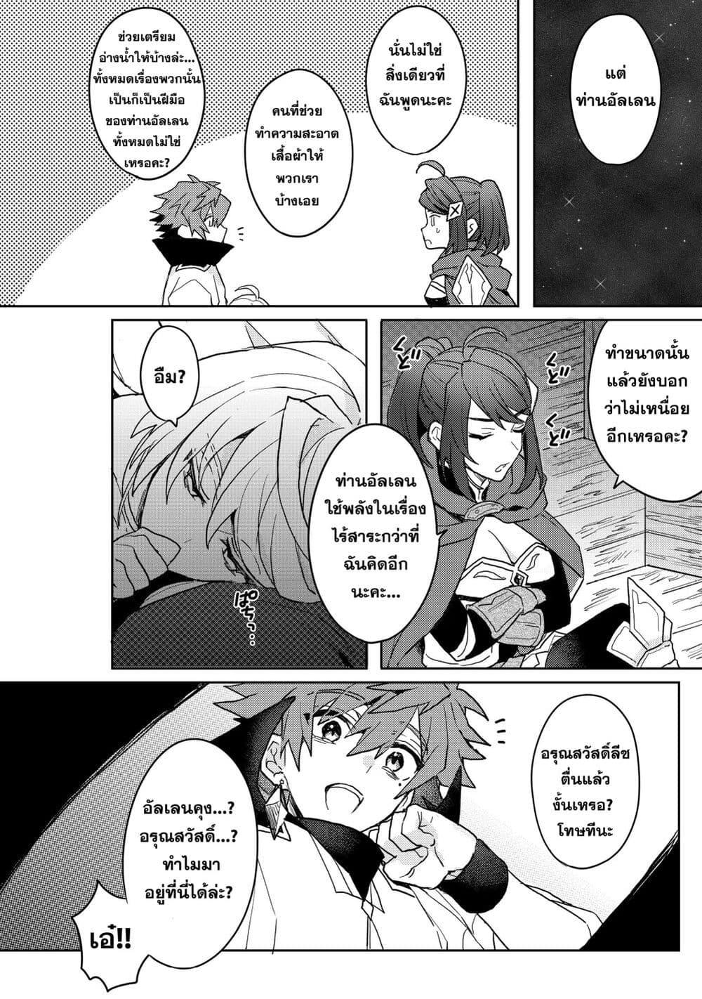 Manga-lc-com อ่านมังงะ อ่านการ์ตูน ออนไลน์ ฟรี Dekisokonai to Yobareta Moto Eiyuu wa, Jikka Kara Tsuihousa Retanode Suki Katte ni Ikiru Koto ni Shita – ผู้กล้ากลับชาติมาเกิด ตอนที่ 1 2 3 4 5 6 7 8 9 10 11 12 13 14 ฟรี ไม่มีโฆษณา Manga-lc - อ่าน มังงะ อ่าน การ์ตูน ออนไลน์ อ่านมังงะ ฟรี