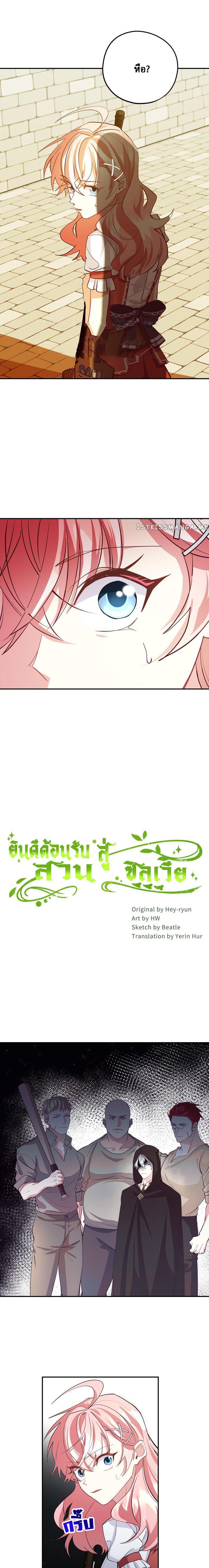 Manga-lc-com อ่านมังงะ อ่านการ์ตูน ออนไลน์ ฟรี Welcome to Sylvia’s Garden ตอนที่ 1 2 3 4 5 6 7 8 9 10 11 12 13 14 ฟรี ไม่มีโฆษณา Manga-lc - อ่าน มังงะ อ่าน การ์ตูน ออนไลน์ อ่านมังงะ ฟรี