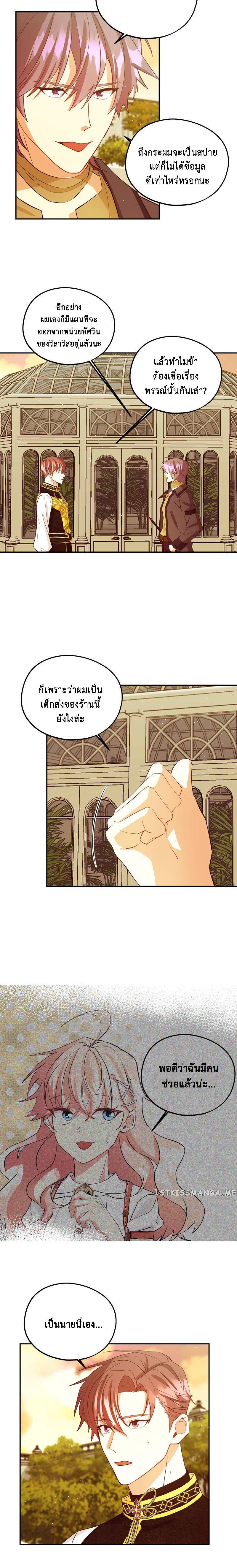 Manga-lc-com อ่านมังงะ อ่านการ์ตูน ออนไลน์ ฟรี Welcome to Sylvia’s Garden ตอนที่ 1 2 3 4 5 6 7 8 9 10 11 12 13 14 ฟรี ไม่มีโฆษณา Manga-lc - อ่าน มังงะ อ่าน การ์ตูน ออนไลน์ อ่านมังงะ ฟรี