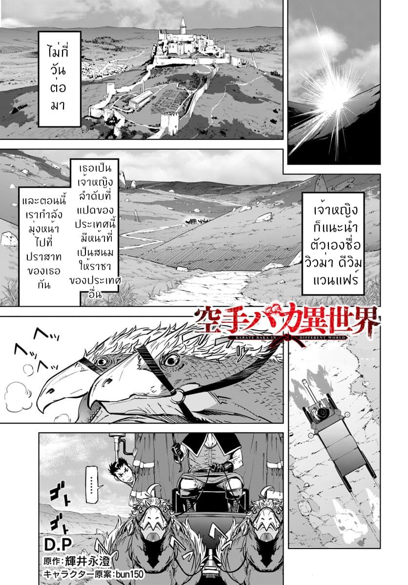Manga-lc-com อ่านมังงะ อ่านการ์ตูน ออนไลน์ ฟรี Karate Baka Isekai ตอนที่ 1 2 3 4 5 6 7 8 9 10 11 12 13 14 ฟรี ไม่มีโฆษณา Manga-lc - อ่าน มังงะ อ่าน การ์ตูน ออนไลน์ อ่านมังงะ ฟรี