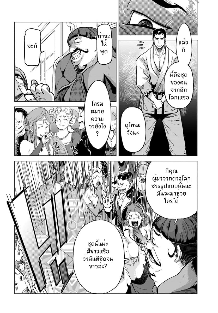 Manga-lc-com อ่านมังงะ อ่านการ์ตูน ออนไลน์ ฟรี Karate Baka Isekai ตอนที่ 1 2 3 4 5 6 7 8 9 10 11 12 13 14 ฟรี ไม่มีโฆษณา Manga-lc - อ่าน มังงะ อ่าน การ์ตูน ออนไลน์ อ่านมังงะ ฟรี
